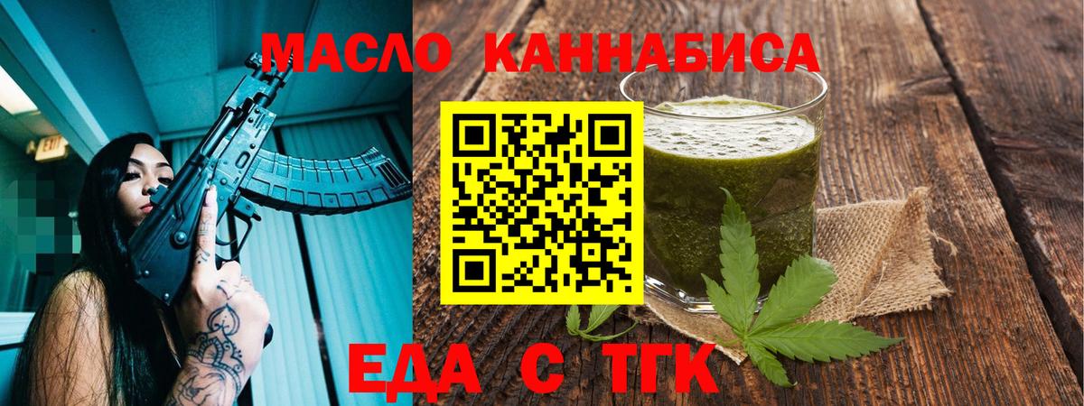 Железногорск  Canna-Cookies марихуана  Вход с VPN 