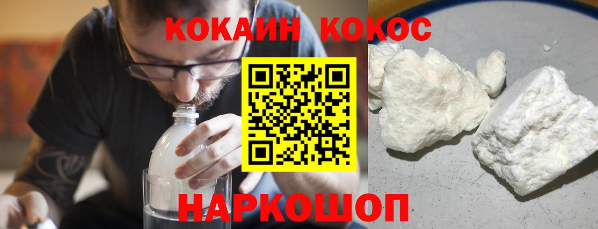Железногорск  Кокаин  Кокаин 98%  Вход с VPN  КОКАИН Перу 