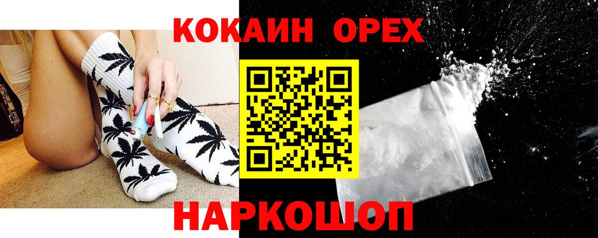COCAIN Эквадор Железногорск