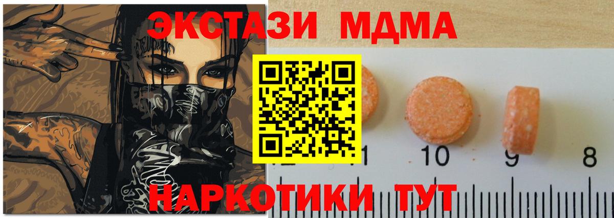 Железногорск  Ecstasy круглые  Ecstasy XTC  наркошоп  Вход с VPN 