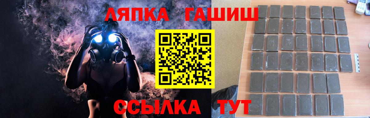 Железногорск  ГАШИШ  Вход с VPN  ГАШ VHQ  ГАШИШ гашик 