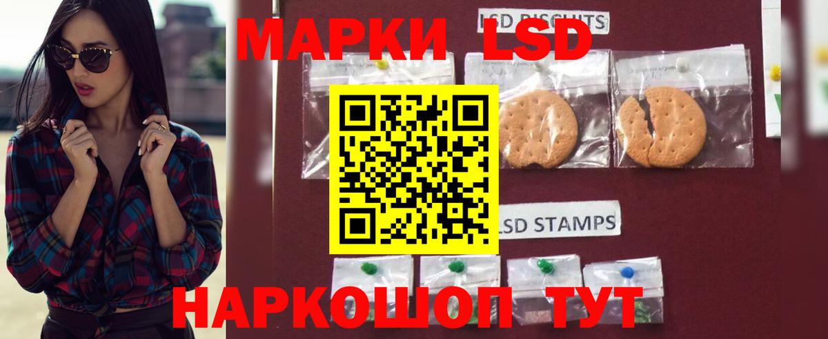 Железногорск  LSD-25 экстази кислота  Вход с VPN  LSD-25 экстази кислота 