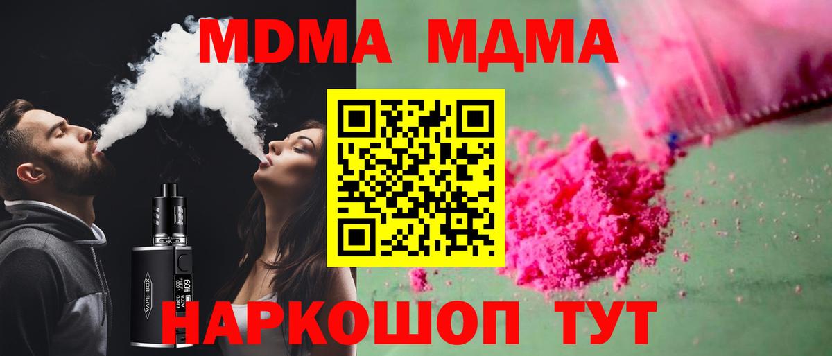 Железногорск  MDMA молли  MDMA кристаллы  MDMA  Вход с VPN 