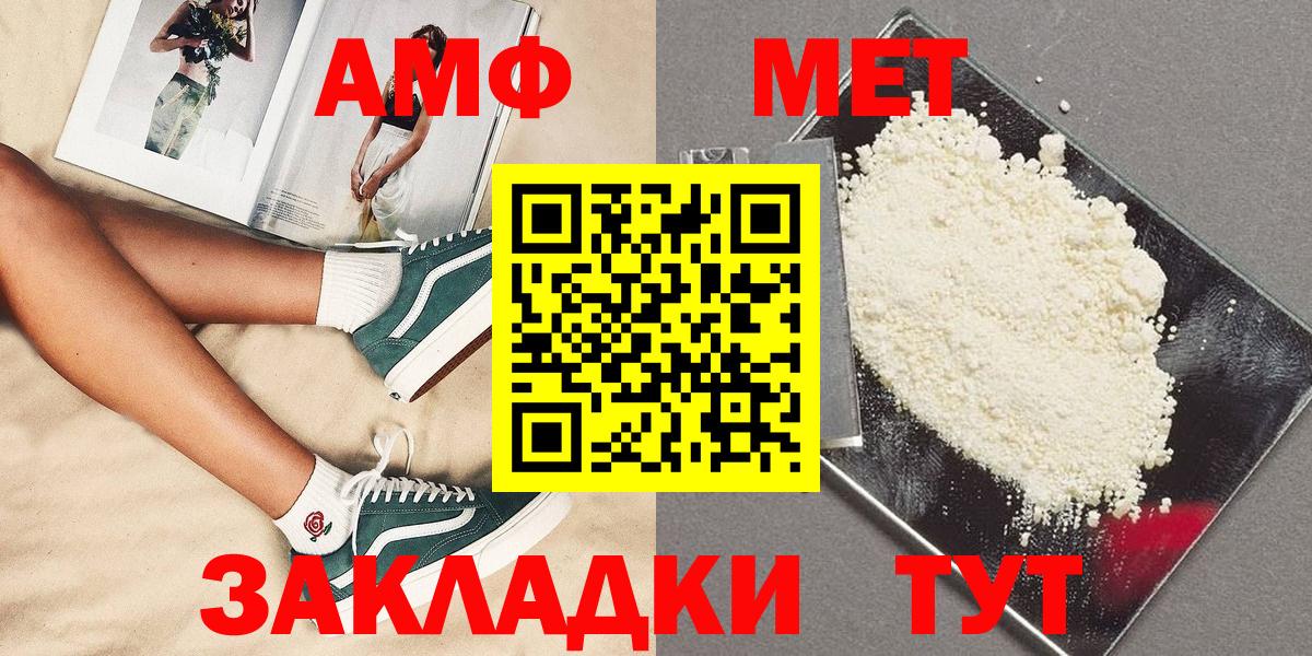 МЕТАМФЕТАМИН мет Железногорск