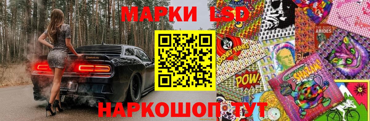 Марки NBOMe 1,8мг Железногорск