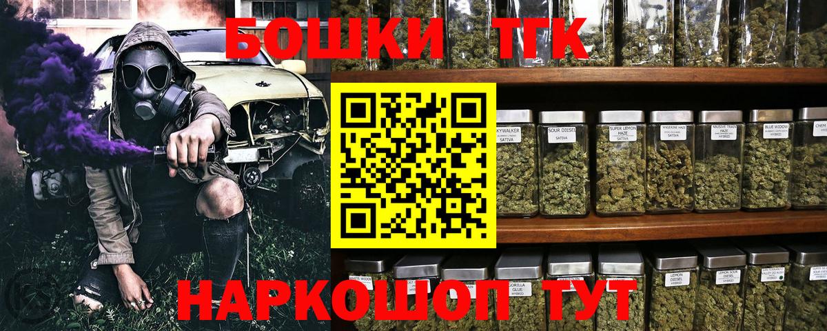 Марихуана THC 21%  Канабис Ganja  Железногорск  Конопля план  Бошки марихуана план  Вход с VPN 